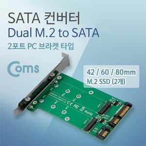 Coms SATA 컨버터(M.2 to SATA) 2포트PC 브라켓