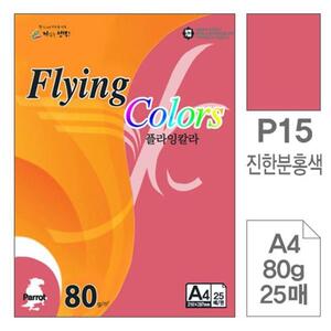 플라잉칼라 P15진한분홍색A4 80g 복사용지 25매입10개