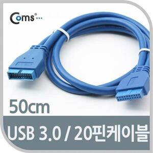 Coms USB 3.0 케이블 20핀 내장 연결 50cm