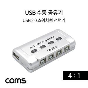 Coms USB 공유기 4대1 선택기 USB 2.0 수동 스위치