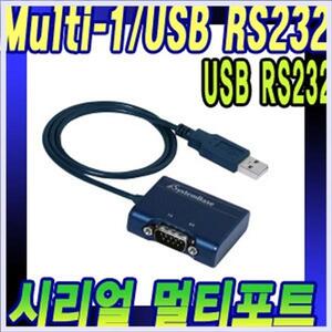 1포트 USB to RS232 USB시리얼컨버터