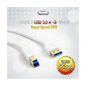 USB 3 A-B M M 케이블 5M ML-U3B050 케이블류