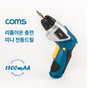 Coms 리튬이온 충전 미니 전동드릴 3.6V 1500mAh