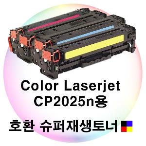 CLJ CP2025n용 호환 슈퍼재생토너 4색세트