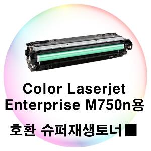 CLJ Enterprise M750n용 호환 슈퍼재생토너 검정