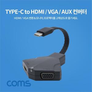 Coms USB 3.1 C타입 to HDMI /VGA/컨버터
