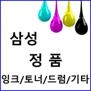 삼성 정품토너 4색 세트(20000매) CLX-8650