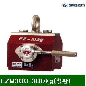 T00523 마그리프트 이지맥 EZM300 300kg(철판) 200KG_200파이 (1EA)