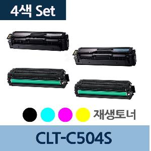 CLT-C504S 4색 1세트 CLT-504S 재생 토너 전문 업체