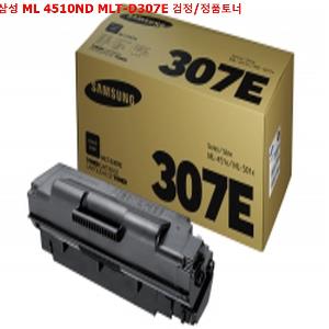 삼성 ML 4510ND MLT-D307E 검정/정품토너