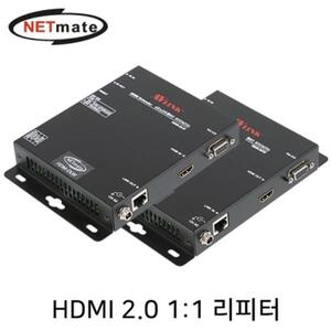 HDMI 2.0 1대1 리피터(HDbaseT 100m)
