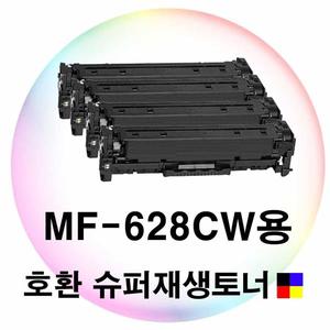MF-628CW용 호환 슈퍼재생토너 4색세트