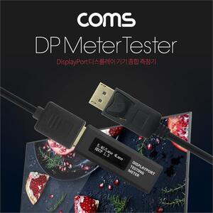 DP 디스플레이 포트 기기 종합 테스터기 측정기