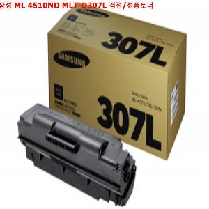 삼성 ML 4510ND MLT-D307L 검정/정품토너