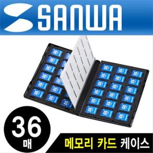 SD 메모리카드 케이스(총 36매)