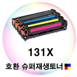 131X 호환 슈퍼재생토너 4색세트