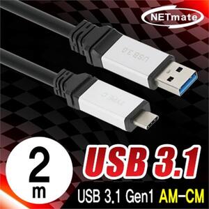 USB3.1 Gen1 AM CM 케이블 2m Total Phase