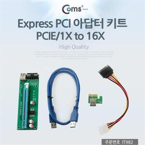 Coms Express PCI 아댑터 키트 PCIE 1X TO 16X