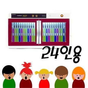 유치원 어린이집 군부대 사용 24인용 칫솔살균기(a)