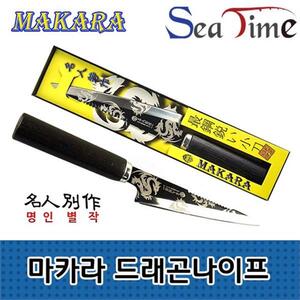 마카라 드래곤낚시칼 회칼 휴대용칼 사시미칼 식칼