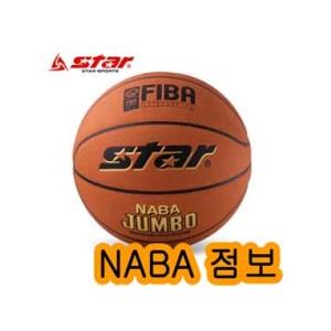 스타 나바점보(NABA JUMBO) 농구공 BB337 7호 생활