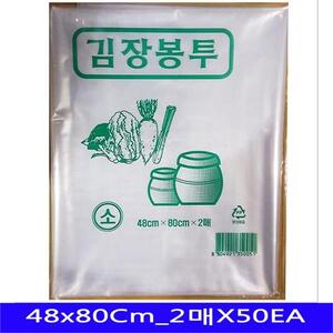김장 비닐봉투 투명 비닐봉지 HJ 48x80Cm_2매X50EA