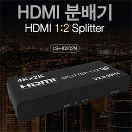 Lineup 1대2 HDMI 분배기 화면 스플리터 영상분배