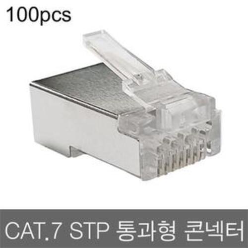 Lineup CAT.7 STP 케이블 통과형 EZ콘넥터 100개입