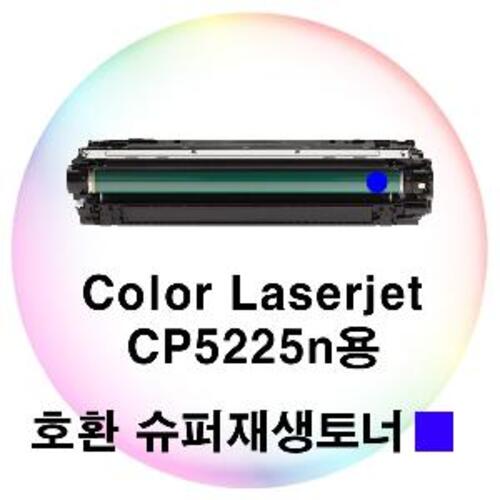 Color Laserjet CP5225n용 호환 슈퍼재생토너 파랑