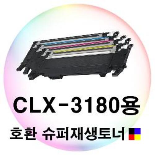 CLX-3180용 호환 슈퍼재생토너 4색세트