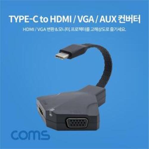 Coms USB 3.1 C타입 to HDMI /VGA/컨버터