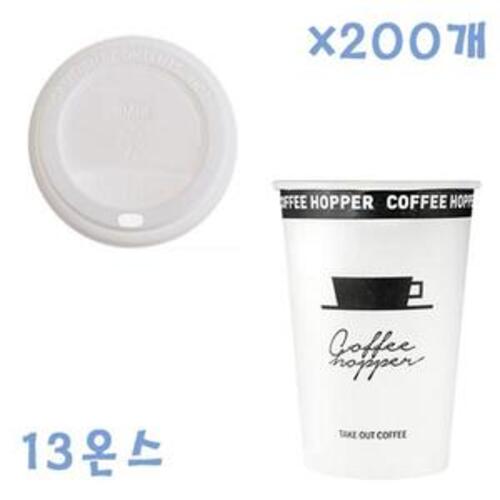 390ml 커피호퍼 종이컵 뚜껑(화이트) X 200개 컵세트