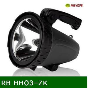 LED충전식써치라이트 RB HH03-ZK 10W 1.2kg (1EA)