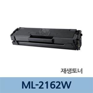 ML-2162W 재생 토너 잉크 카트리지 충전 리필 전문