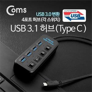 coms USB 3.1 허브 타입C USB 3.0 4Port 각 스위치