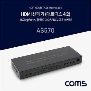 HDMI 선택기 듀얼오디오 ARC 다운스케일