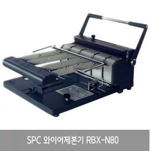 SPC 와이어제본기 RBX-N80 /