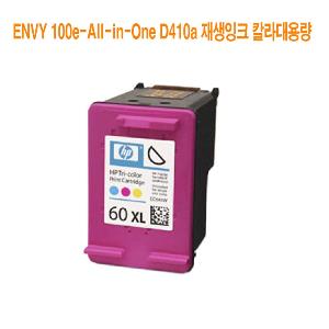 ENVY 100e-All-in-One D410a 재생잉크 칼라대용량