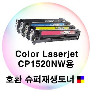 CLJ CP1520NW용 호환 슈퍼재생토너 4색세트