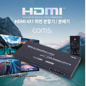 Coms HDMI 화면 분할기4x1 / 분배기