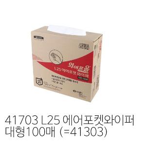유한킴벌리 와이프올 41703 에어포켓와이퍼 대형100매