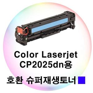 Color Laserjet CP2025dn용 호환 슈퍼재생토너 파랑