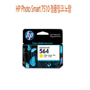 HP Photo Smart 7510 정품잉크 노랑