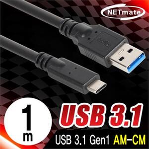 USB3.1 Gen1 AM-CM 케이블 1m C 타입 고속충전