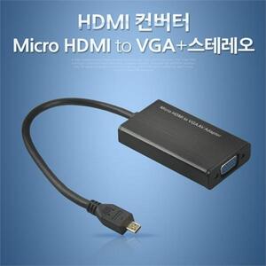 Coms HDMI 컨버터Micro HDMI to VGA 오디오 지원