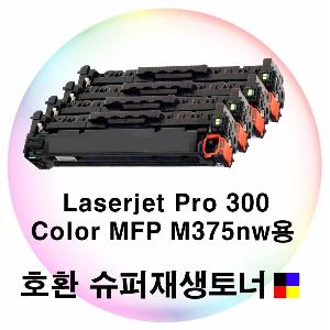 LJ Pro 300 Color MFP M375nw 호환 재생토너 4색세트