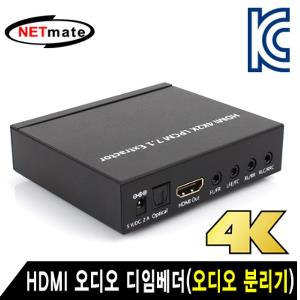 4K 60Hz HDMI 2.0 오디오 디임베더 오디오 분리기