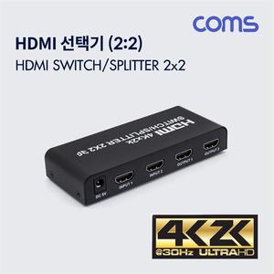 HDMI 선택기(2 2) 4K2K HDMI 1.4 SwitchSplitter 2x2