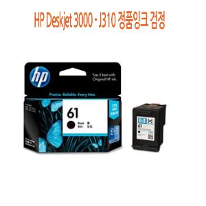 HP Deskjet 3000 - J310 정품잉크 검정