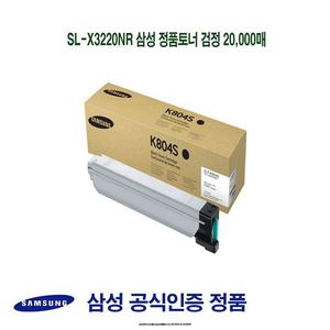 SL-X3220NR 삼성 정품토너 검정 20000매